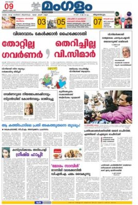 Mangalam Daily Thiruvananthapuram