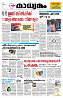Madhyamam Bangalore