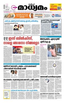 Madhyamam Riyadh