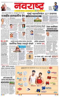 Navarashtra Nagpur