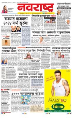 Navarashtra Nashik