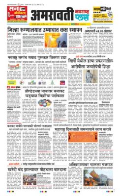 Navarashtra Amravati Plus