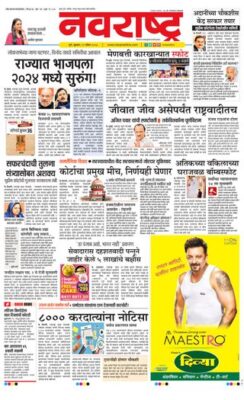 Navarashtra Pune