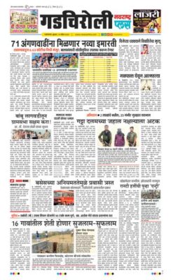 Navarashtra Gadchiroli