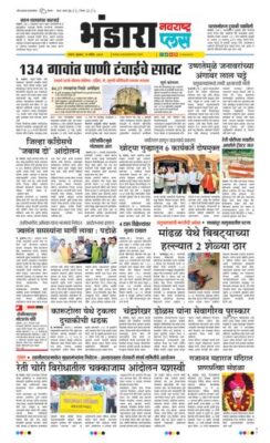 Navarashtra Bhandara