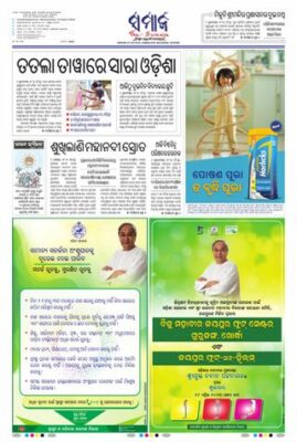 The Samaja - Visakhapatnam