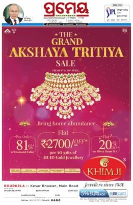 Prameya Rourkela