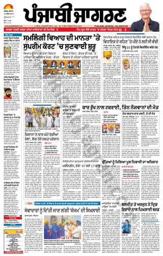 2-14507.jpg Punjab Jagran - Image 1