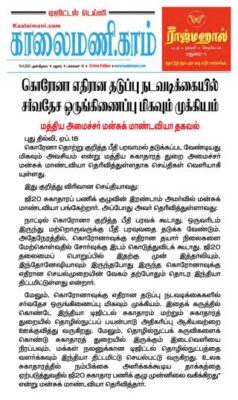 Kaalaimani