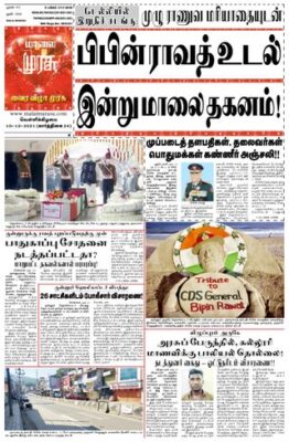 Malai Murasu Pondicherry