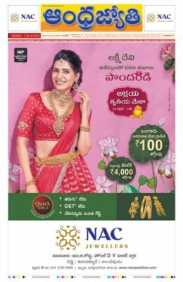 Andhrajyothy