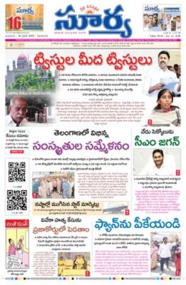 Suryaa Andhra Pradesh