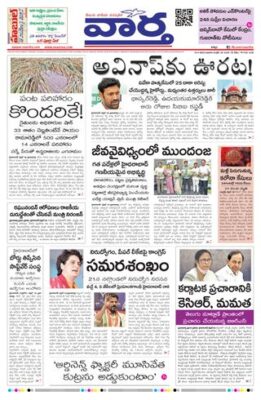 Vaartha Telangana