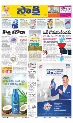 Sakshi Ranga Reddy