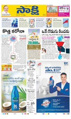Sakshi Hyderabad