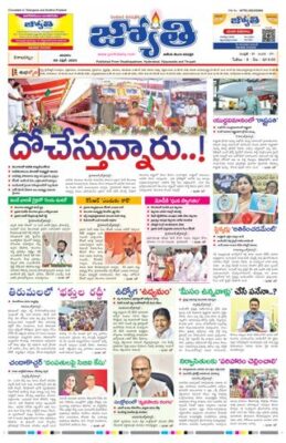 Jyothi Andhra Pradesh