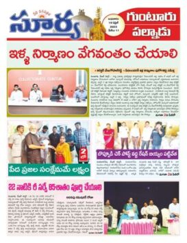 Suryaa Guntur