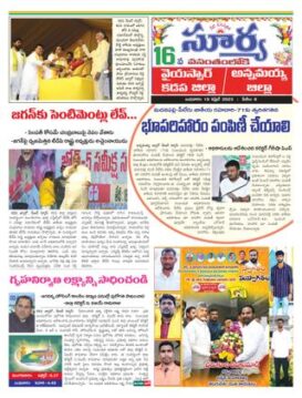 Suryaa Kadapa