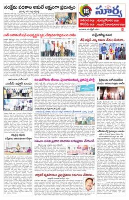 Suryaa East Godavari