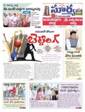 Suryaa Anantapur