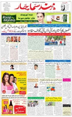 Hind Samachar