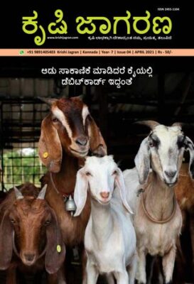KRISHI JAGRAN - KANNADA