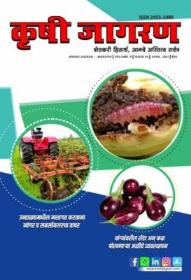 KRISHI JAGRAN - Marathi
