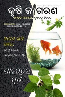 KRISHI JAGRAN - ODIA
