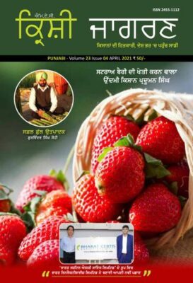 MAC KRISHI JAGRAN - Punjabi