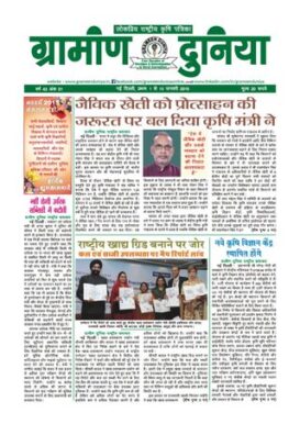 Grameen Duniya