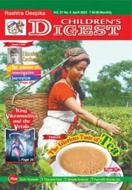 Children’s Digest