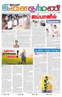 Ilaignarmani