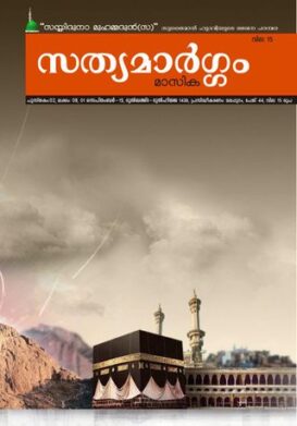 SATHYAMARGAM  MONTHLY
