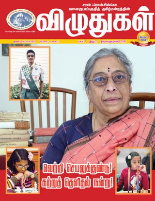 2-2728.jpg Tamil Manram Vizhuthugal - Image 1