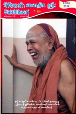 Vaithikasri