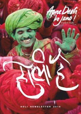 Holi 2018