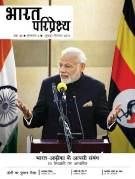 India Perspectives - Hindi
