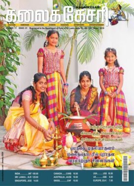 Kalaikesari
