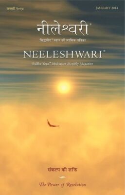 Neeleshwari