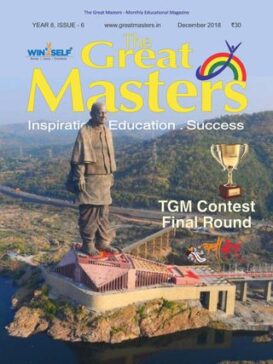 The Great Masters