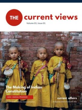 The Current Views