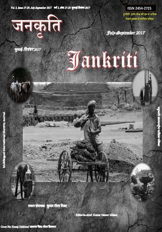 2-3067.jpg Jankriti - Image 1