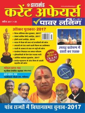 Saargarbhit Samsaamyiki power learning