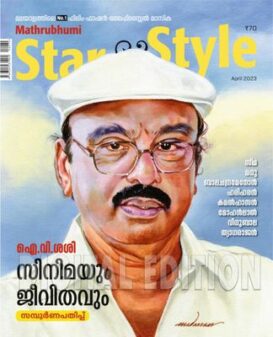 Star & Style