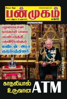 Panmugam.com