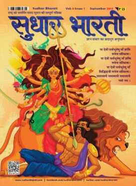 Sudhar Bharati