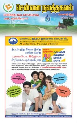 CHENNAI NALATHAGAVAL