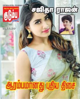 Kudumba Novel