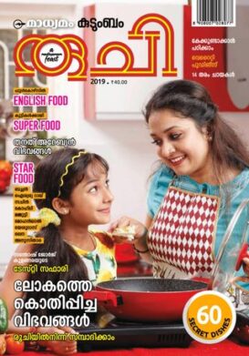 Ruchi