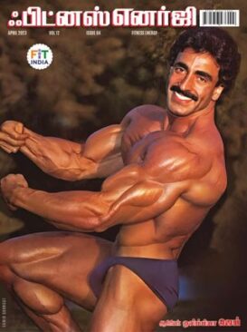 Fitness Energy